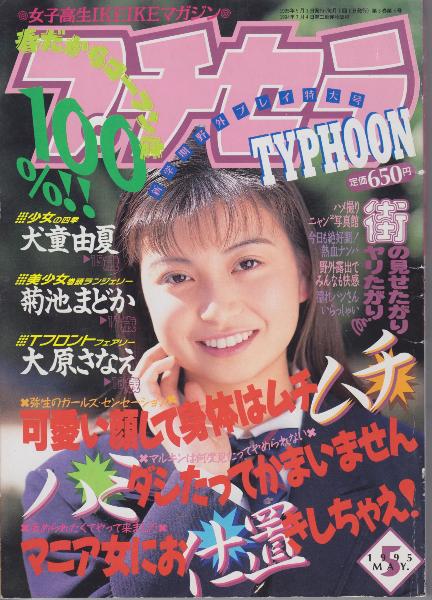 bryan bahnmiller recommends Japan Porn Magazine