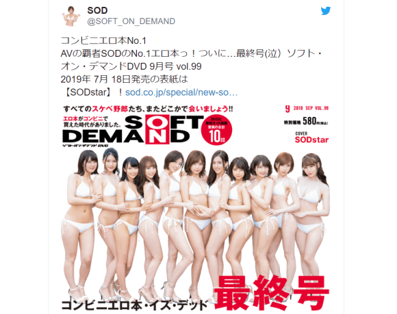 dennis delchiaro recommends japan porn magazine pic