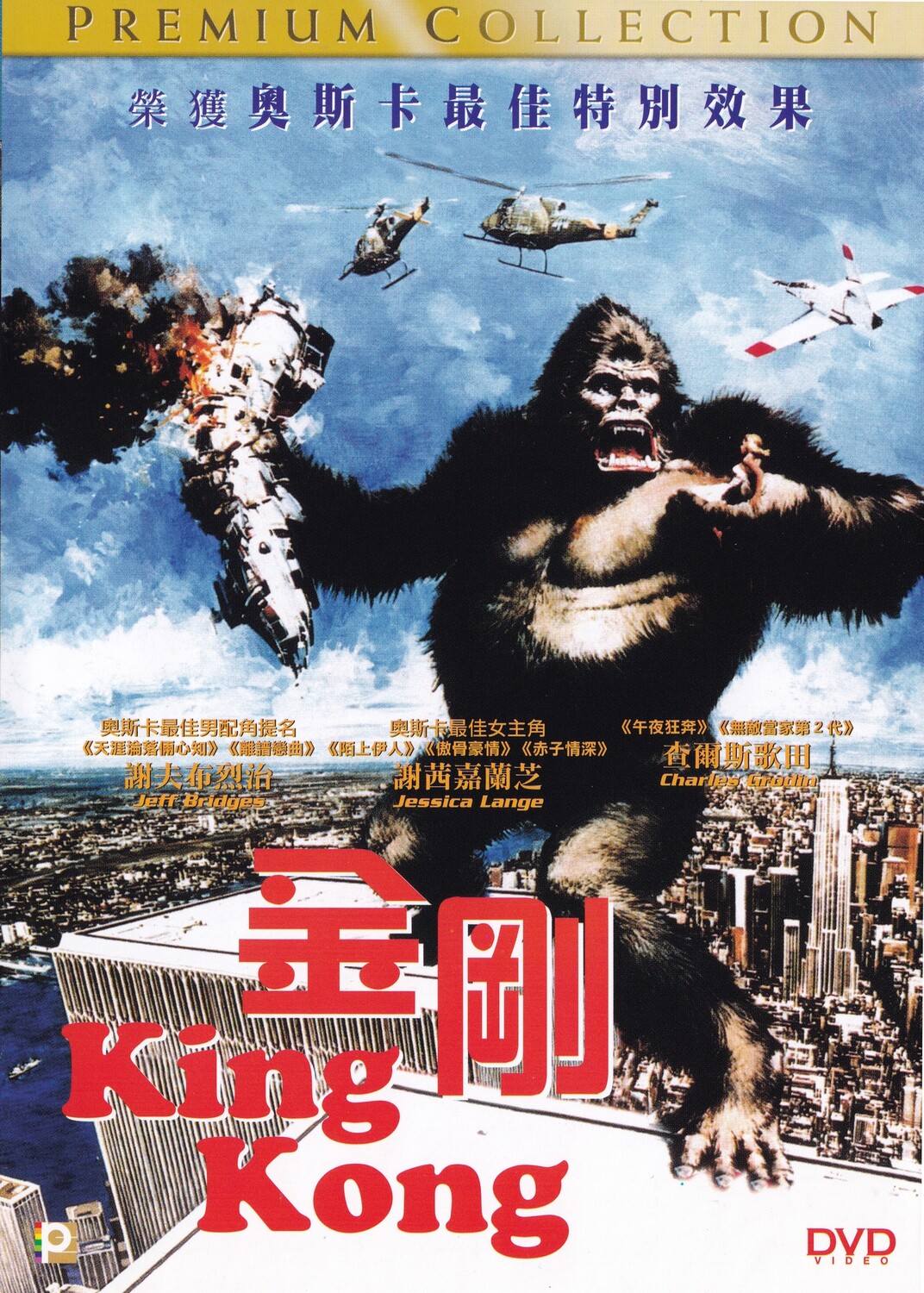 chad abner recommends king kong video download pic