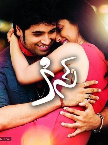 chris neuner add kiss telugu movie online photo