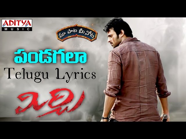 anna ciccarelli recommends Mirchi Telugu Songs Download