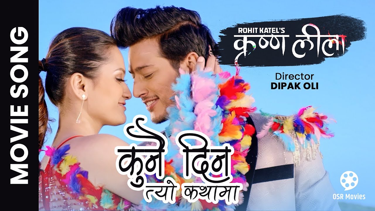Best of Nepali movie song download