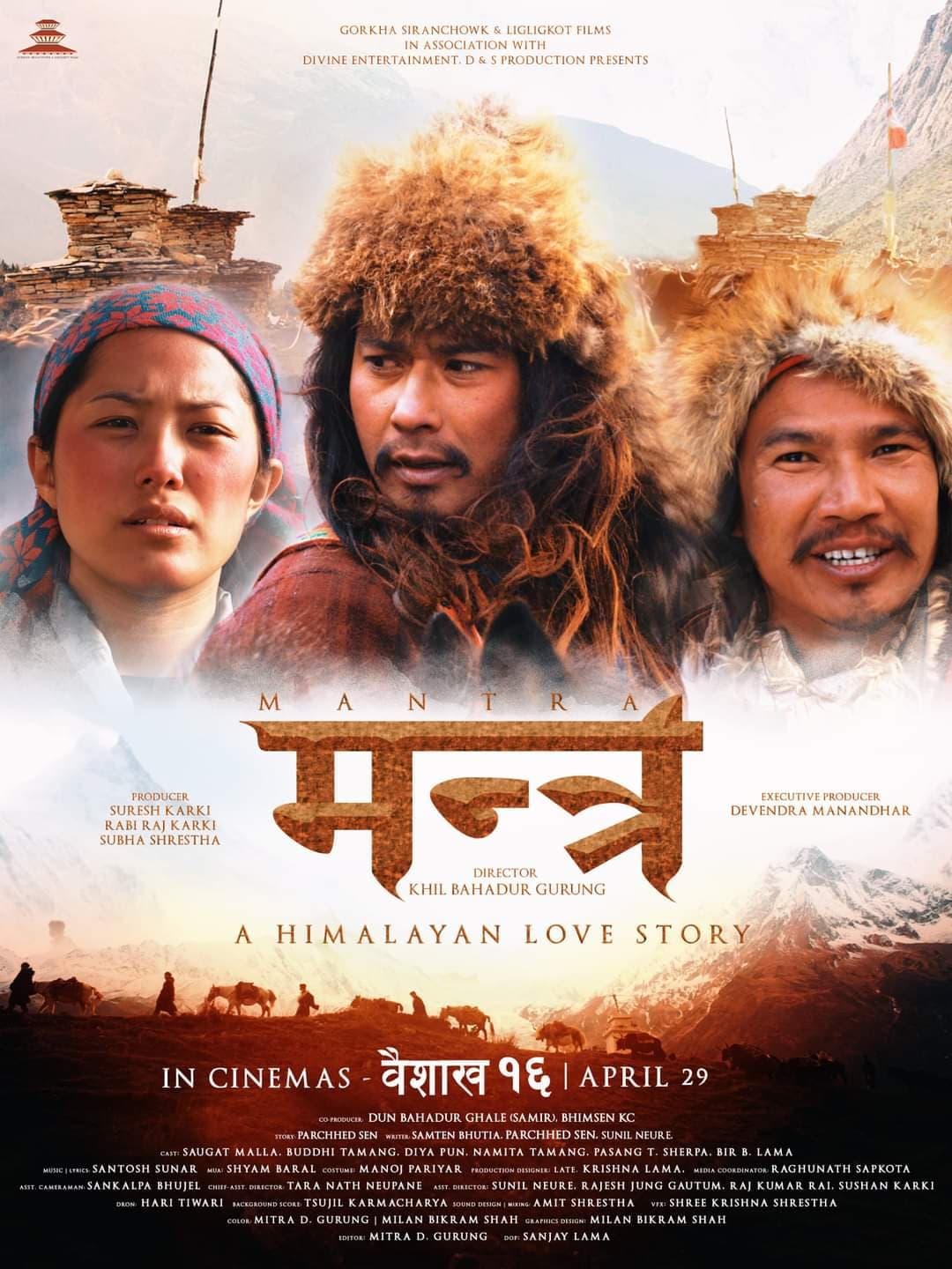 ade faisal recommends new nepali movie watch online pic