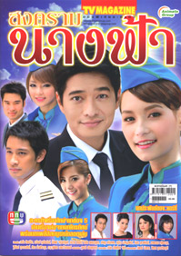 Best of Phim bo thai lan