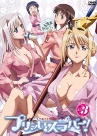 alex doty recommends princess lover anime pic