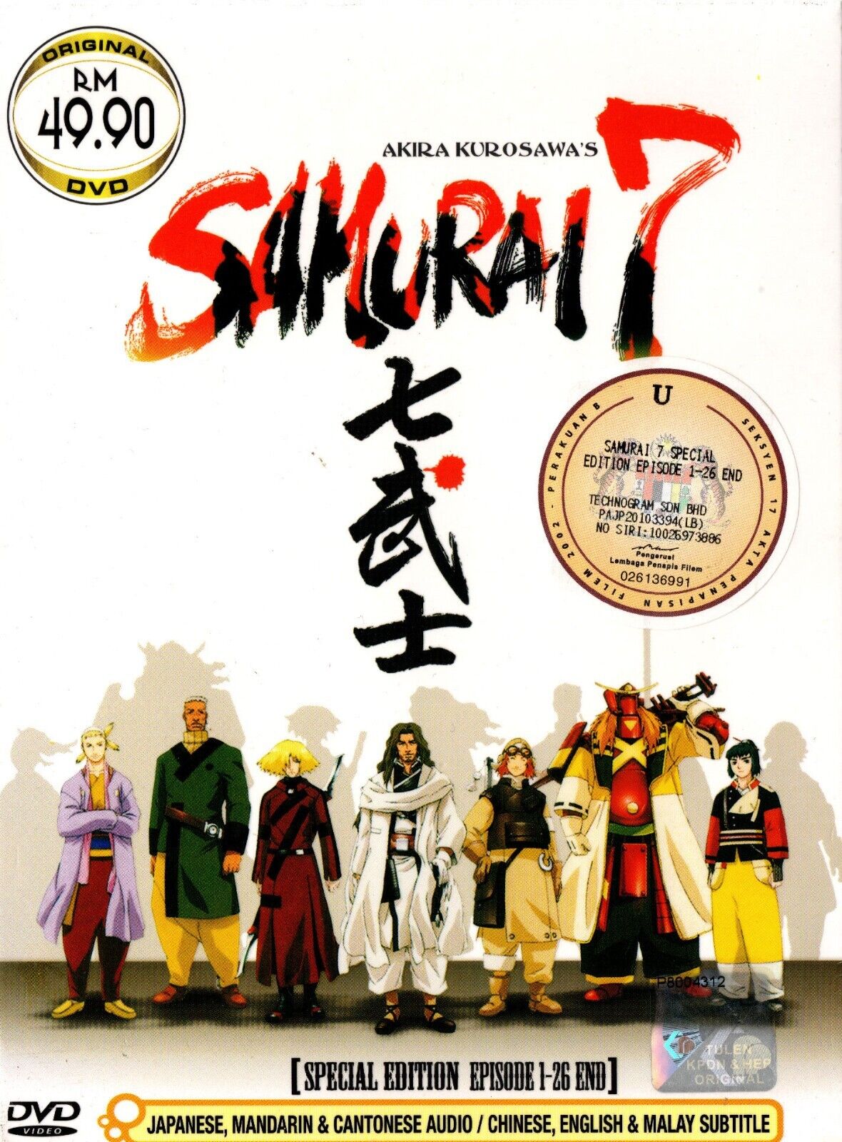 constance ball recommends Samurai 7 Episode 1