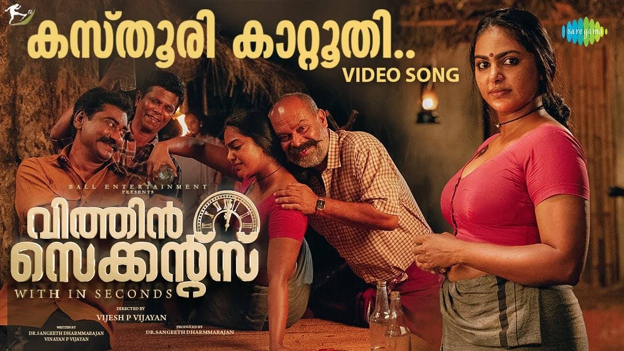 Seconds Malayalam Movie Online bondage photos