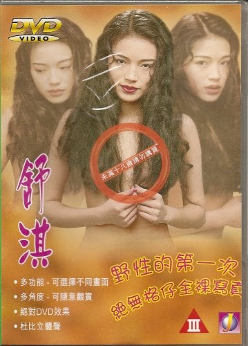 becky bob recommends Shu Qi Adult Film