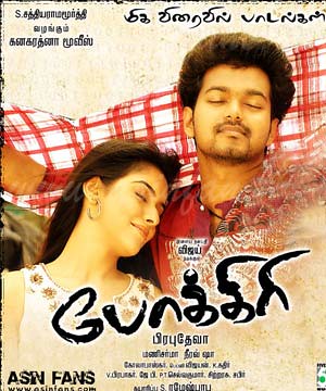 ariana ruelas recommends tamil movie dvd online pic