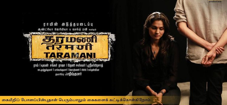 Taramani Tamil Movie Online tamanna hot