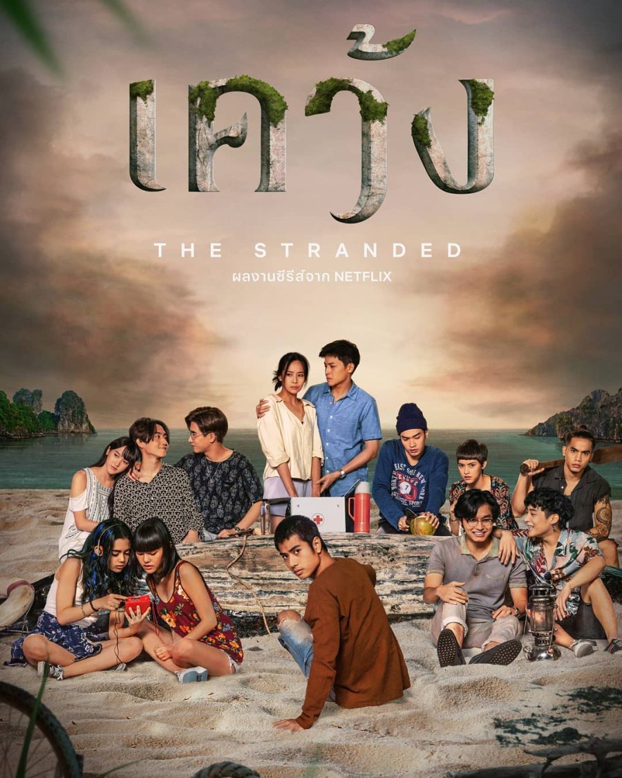 carl smalls recommends The Stranded Thai Cast