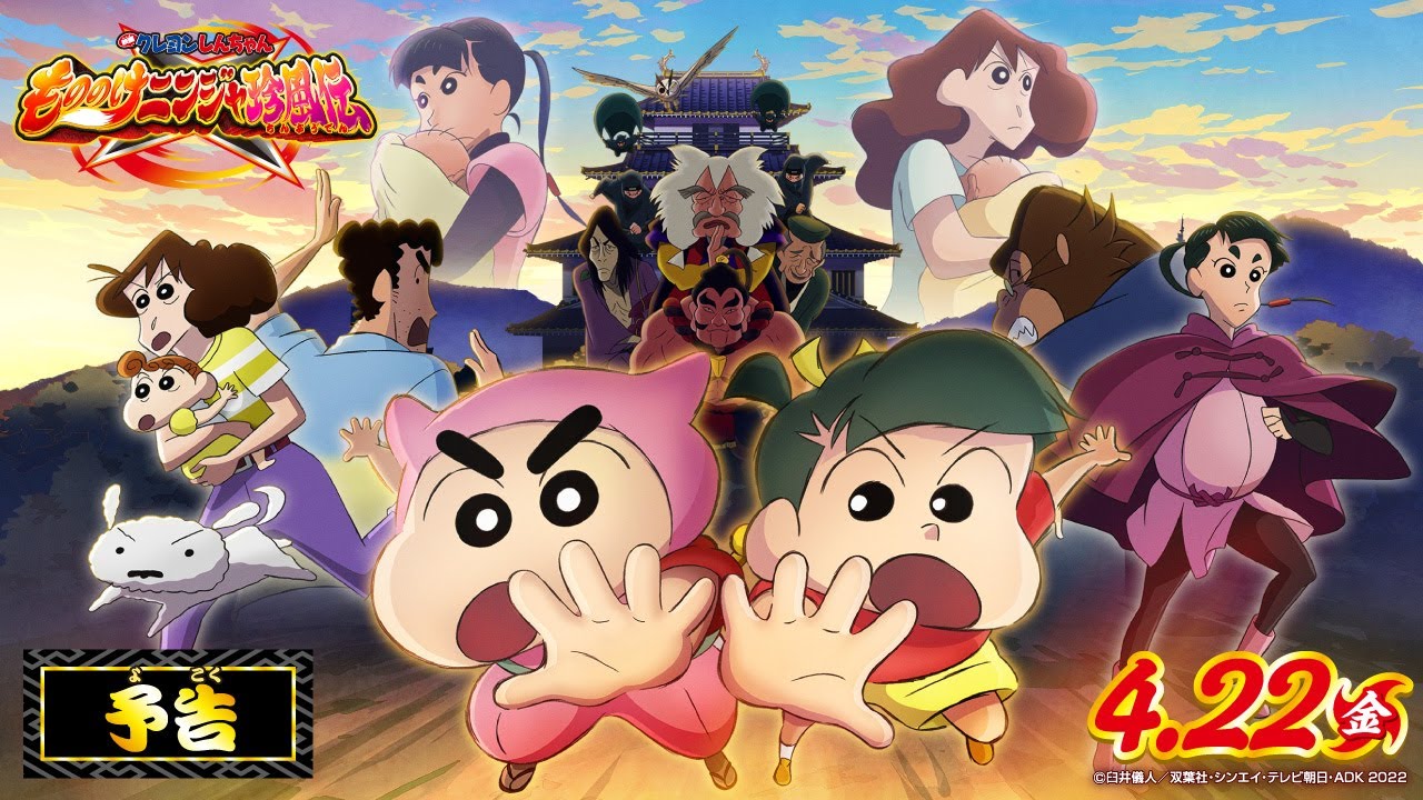 coleen parker recommends Watch Shin Chan Free