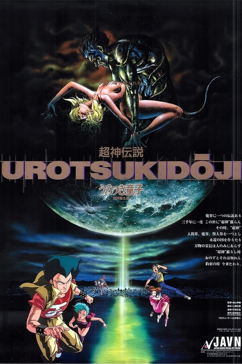 christine burrill recommends Watch Urotsukidoji New Saga